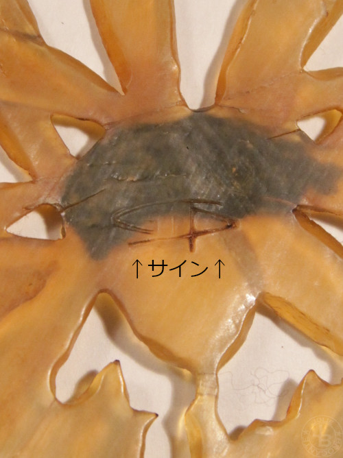 アールヌーボー ホーン Art Nouveau Horn