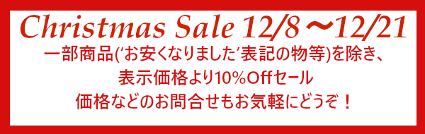 Christmas Sale